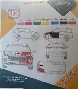 كيا سبورتاج